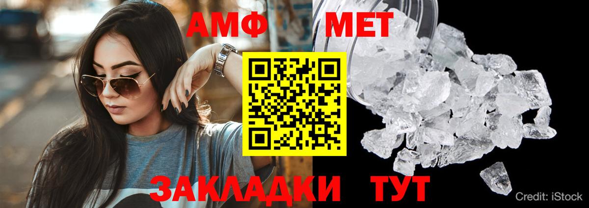Amphetamine 97% Донской