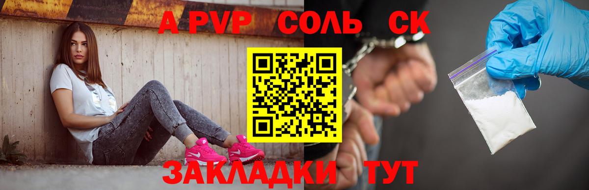 А ПВП мука  Вход с VPN  наркота  Донской  APVP СК КРИС 