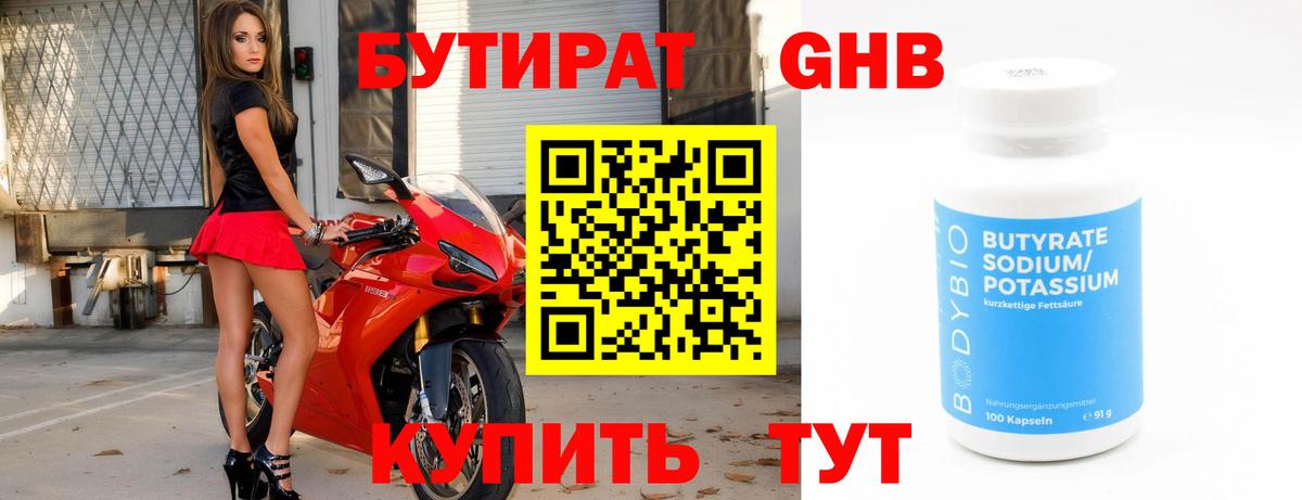БУТИРАТ бутик  Вход с VPN  БУТИРАТ  Донской 