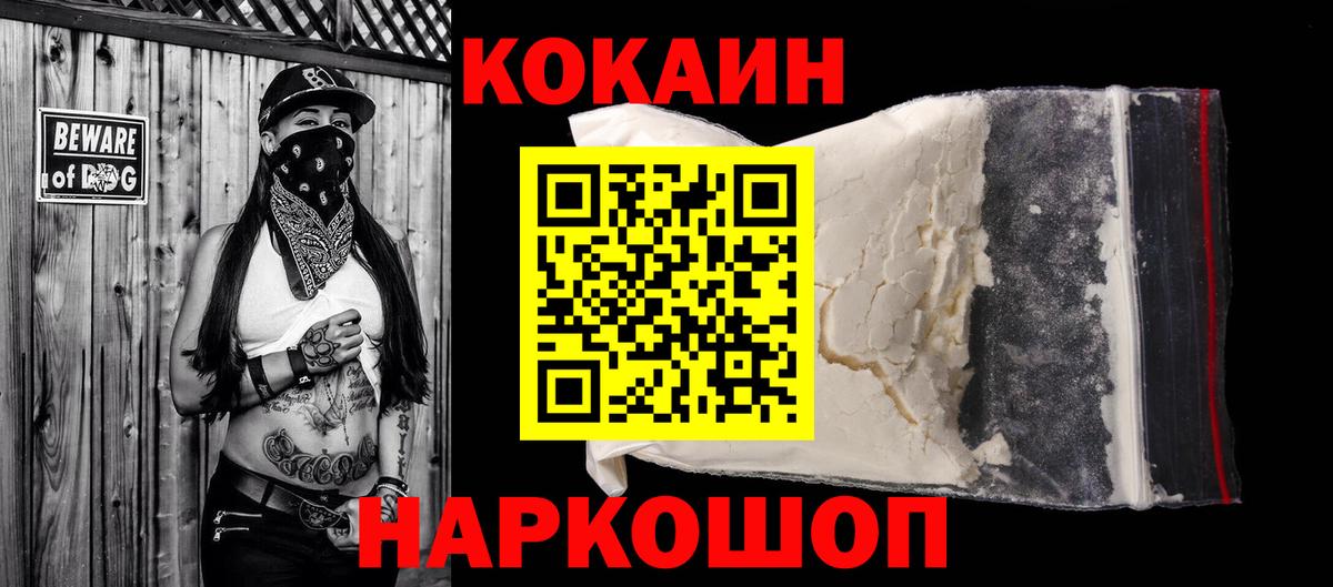 Cocaine Fish Scale Донской
