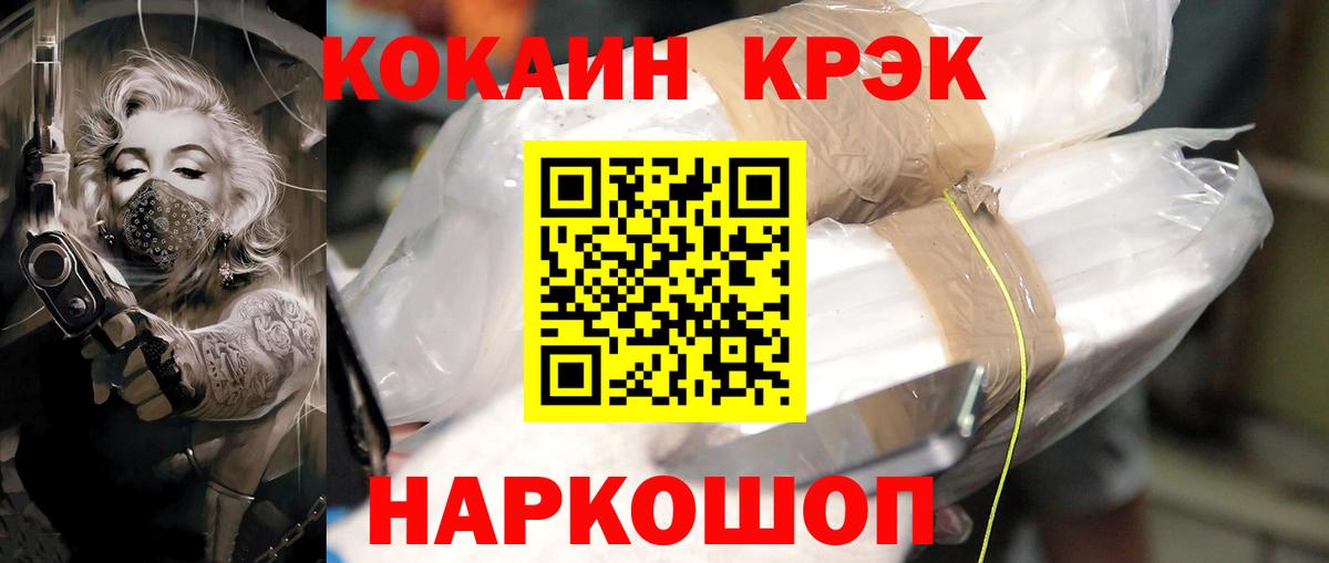 Кокаин 99%  Cocaine 97%  Вход с VPN  Донской 