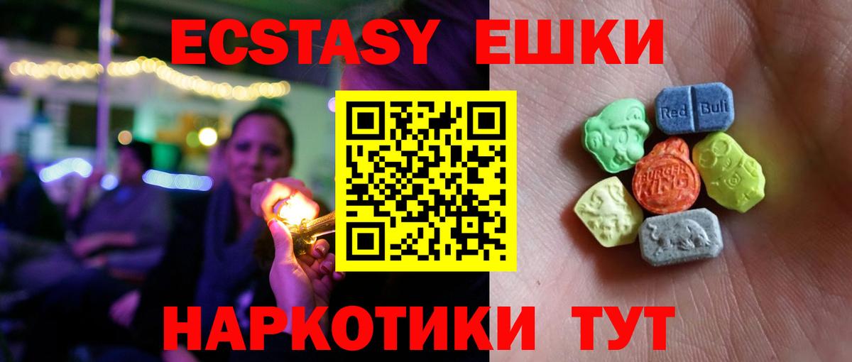 ЭКСТАЗИ  Ecstasy Punisher  Вход с VPN  Донской  Экстази louis Vuitton 