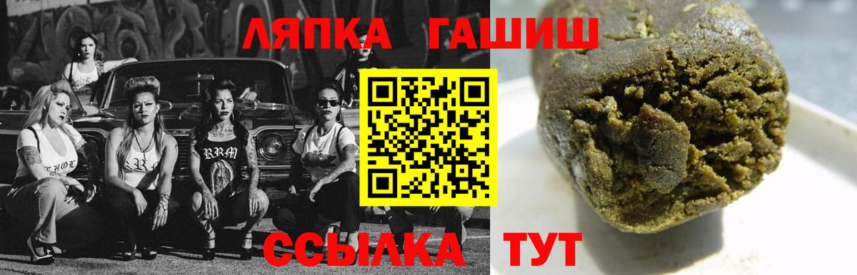 ГАШ гашик  Вход с VPN  Гашиш  Донской  ГАШ Premium 