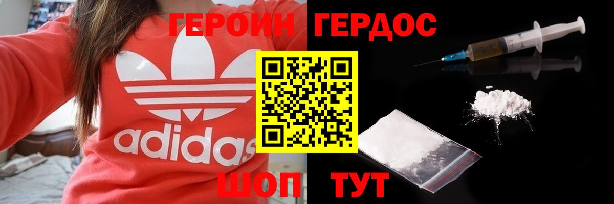 Героин гречка  Вход с VPN  Донской 