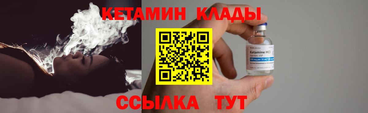 КЕТАМИН ketamine Донской