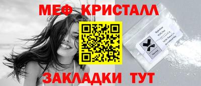 меф VHQ Краснознаменск