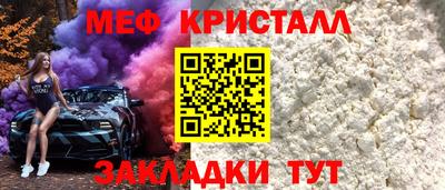 мяу мяу кристалл Кулебаки