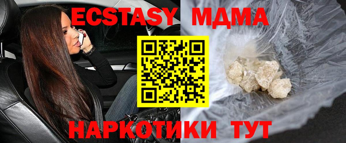 MDMA молли Донской