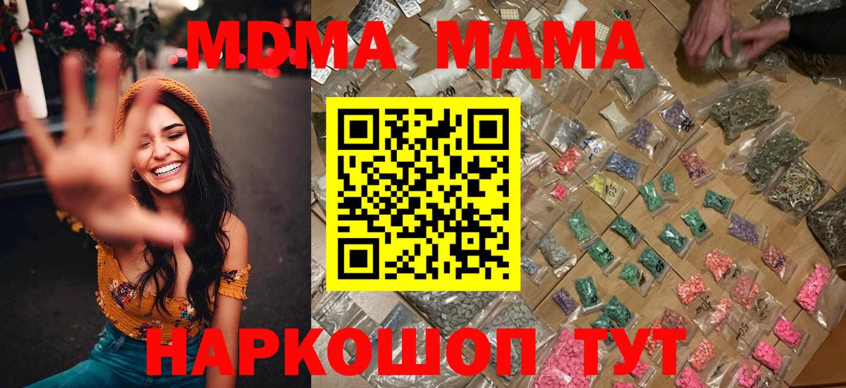 Донской  MDMA молли  Вход с VPN  МДМА crystal 