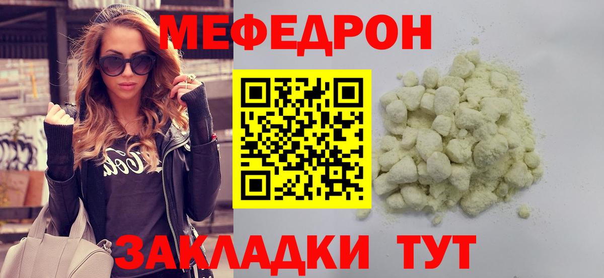 Меф мука Донской