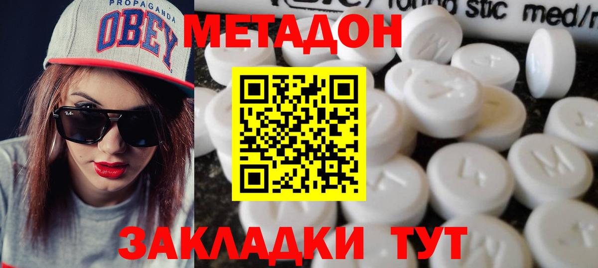 Донской  МЕТАДОН белоснежный  Вход с VPN 