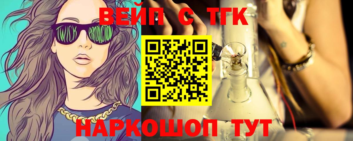 ТГК жижа Донской