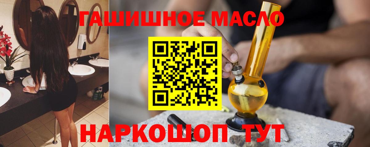 Донской  ТГК Wax  ТГК THC oil  Вход с VPN 